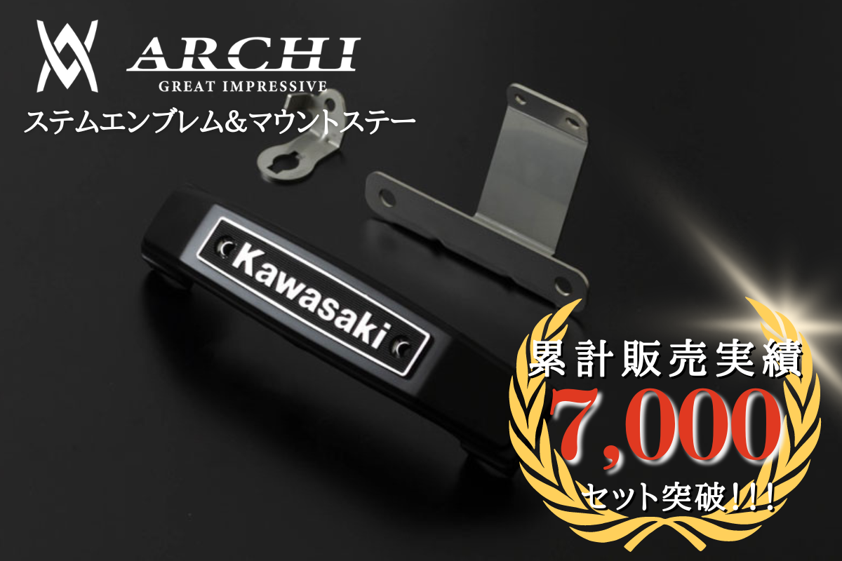 ステムエンブレム＆マウントステーセット（ブラック）Z900RS CAFE