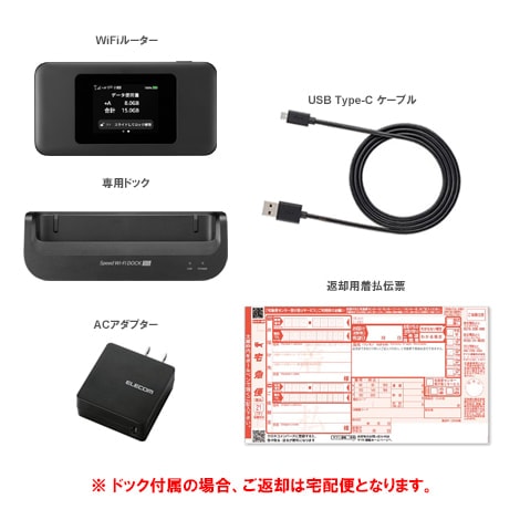 レンタル】 UQWiMAX Speed Wi-Fi DOCK 5G 01 無制限 WiFiルーター