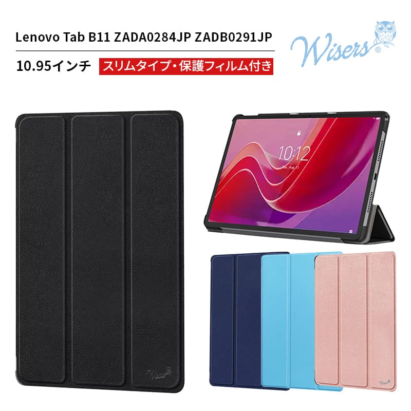 未使用品】Lenovo トップ Tab B11 Wi-Fiモデル フィルム付き ⑤ 未使用