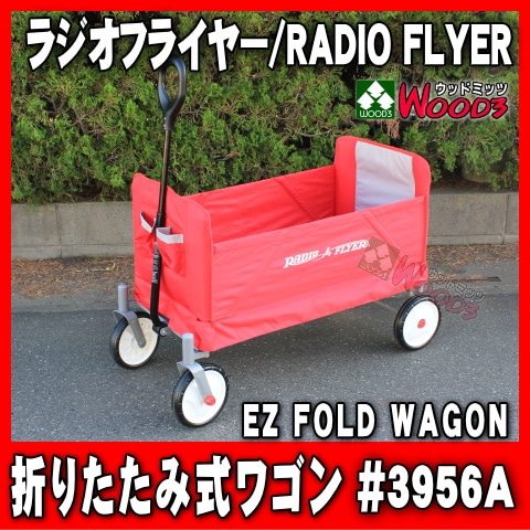 RADIO FLYER(ラジオフライヤー) #2700 パスファインダーワゴン ラジオ