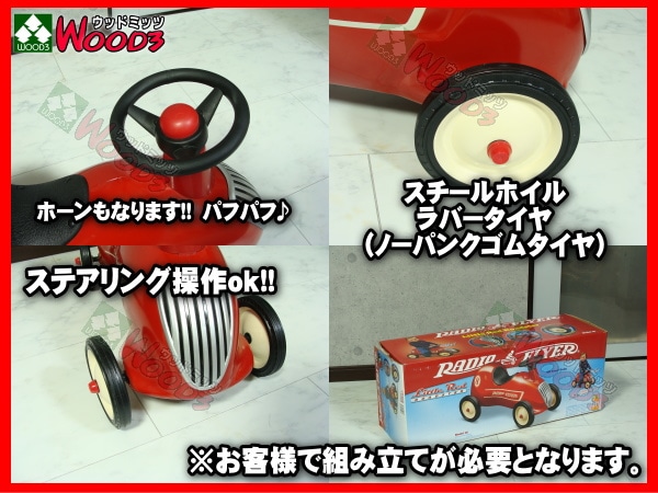 ラジオフライヤー #8 Radio Flyer リトルレッドロードスター 販売通販