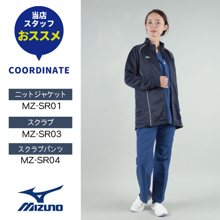 即日出荷] [送料無料] ミズノ チトセ 長袖 ニットジャケット ジャージ