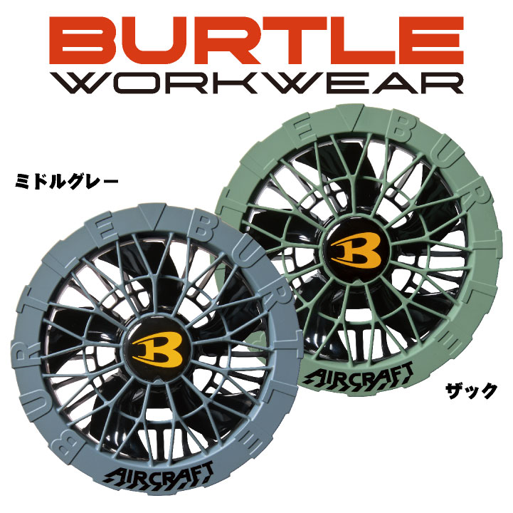 即日出荷] 24V バートル ファンバッテリーセット バッテリーファン