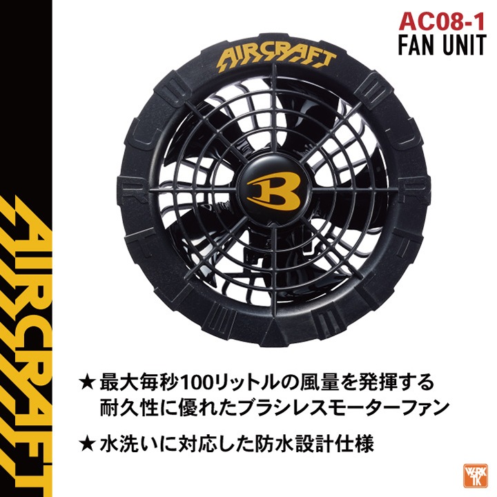 即日出荷] バートル ファンユニット 22V対応 エアークラフト 人気の