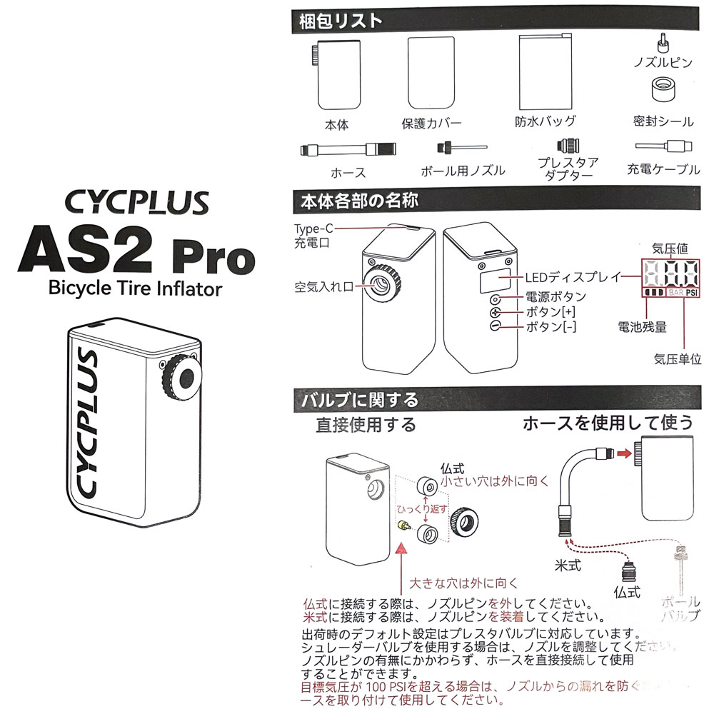 CYCPLUS TINYPUMP CUBE AS2PRO ブラック 空気圧計付き MAX120Psi 電動