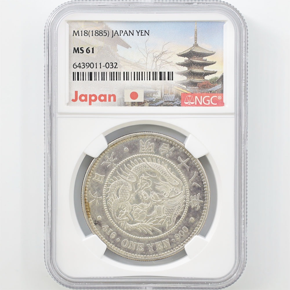 1円銀貨 明治18年 特年 美品➕ 大型 希少 一圓銀貨 一