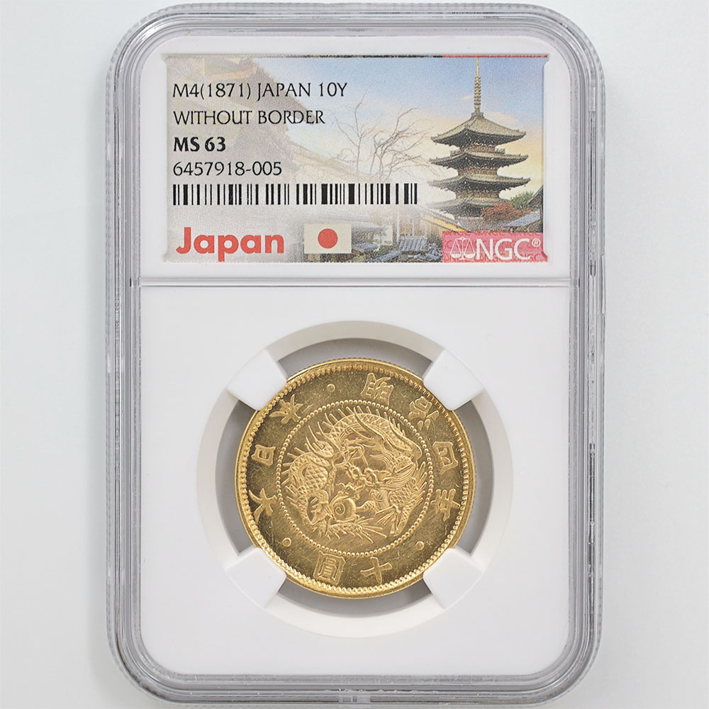 新10圓金貨、明治33年,7万‼️の品 超レア！超貴重！ 新10圓金貨、明治