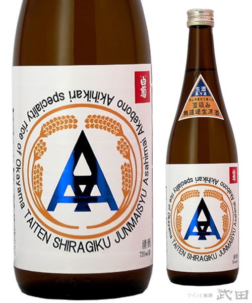 大典白菊 純米 トリプルA 720ml | 白菊酒造 | ワインと地酒 武田
