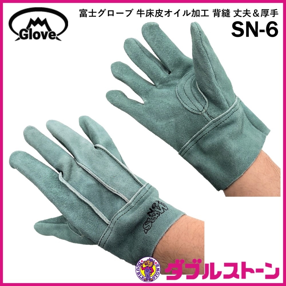 SW-32B LLサイズ 洗える手袋 10双 SW-32B LLサイズ 洗える手袋 10双 SW