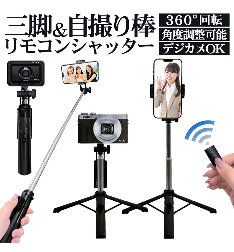 Summon自撮り棒 ビデオカメラ