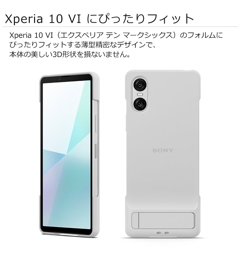ソニー純正 Xperia 10 VI Style Cover with Stand Blue ブルー XQZ