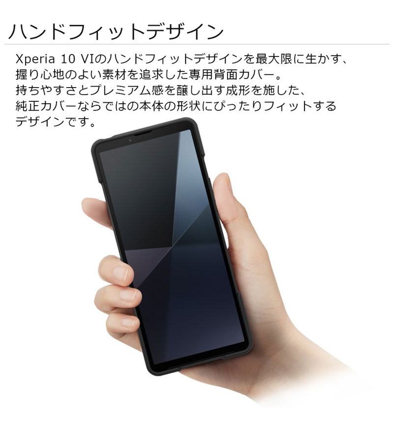 ソニー純正 Xperia 10 VI Style Cover with Stand White ホワイト XQZ