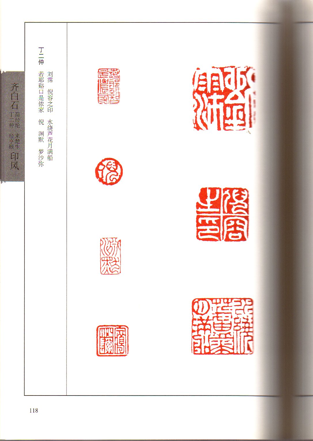 明時代 紫雲凍寿山石印 神獸鈕 印文心同止水篆刻印鑑 収蔵印(F-233