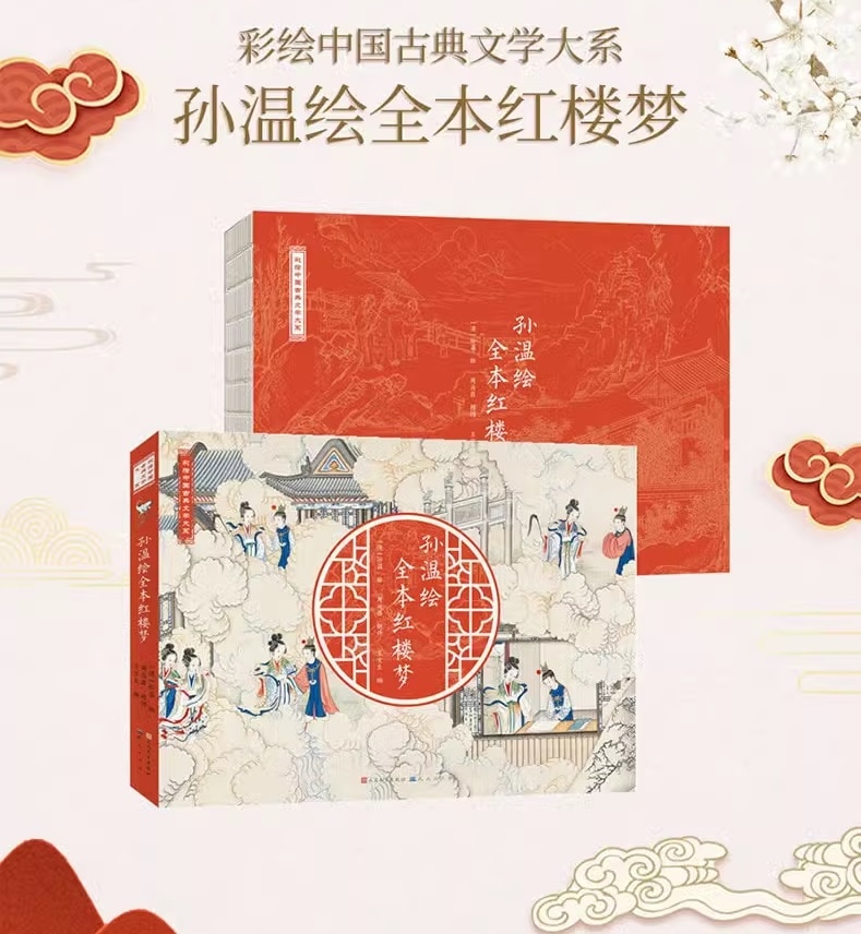 中国絵画 清国時代 名家 孫温（ソン・ウェン）作『紅楼夢』書道絵 国画