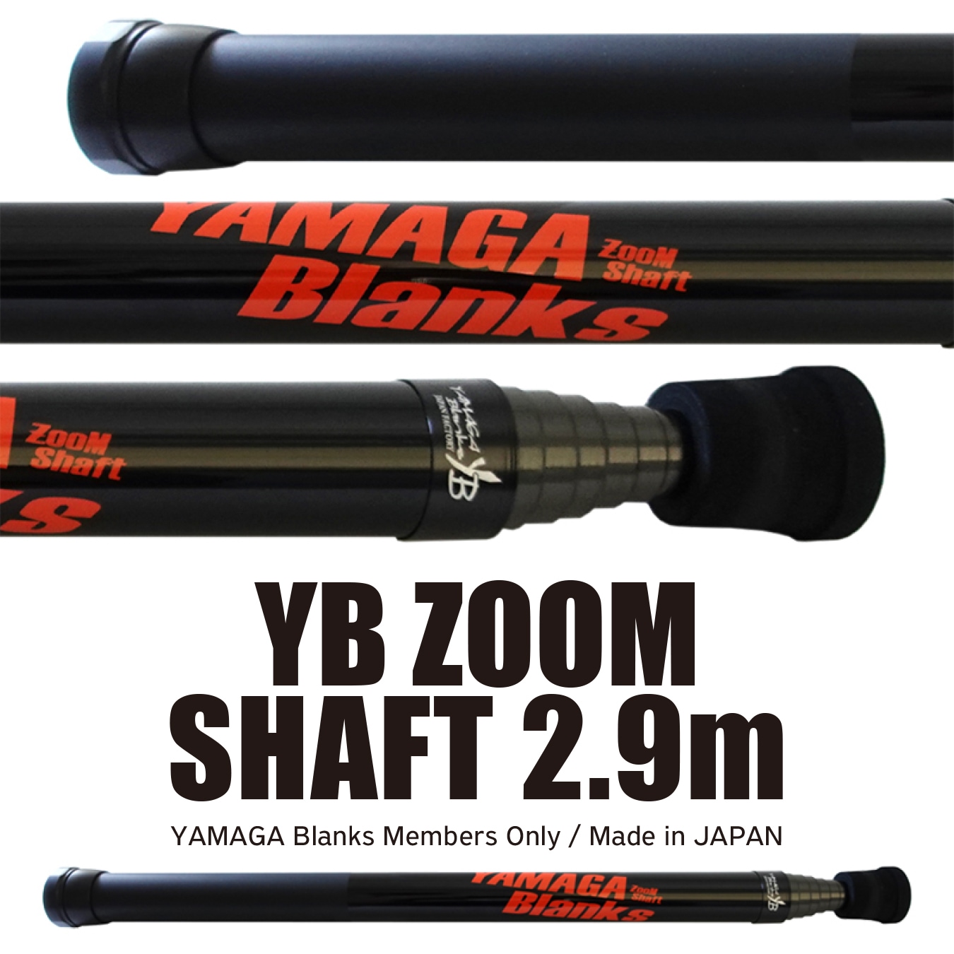 YBズームシャフト | すべての商品 | YAMAGA Blanks Members