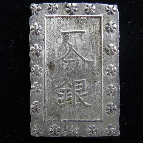 古金銀】 安政一分銀 Cg 定落 （美品） | 日本銭,古金銀 | ヤマト