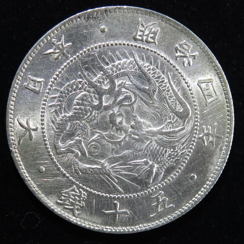 希少！明治七年 竜10銭銀貨 ハネ明 希少！明治七年 竜10銭銀貨 ハネ明