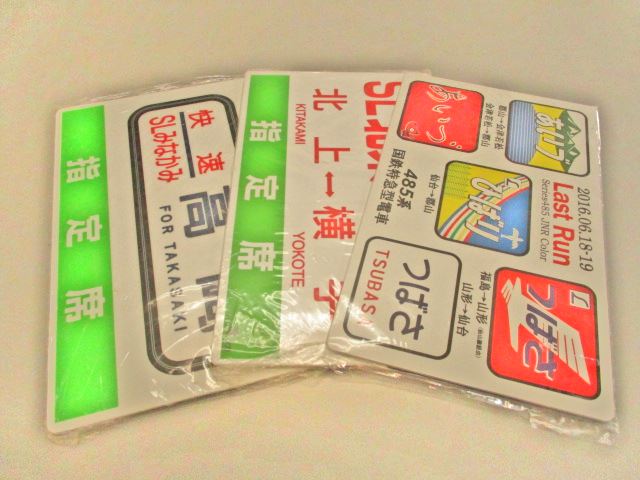 鉄道サボ 愛称板】(表)エルム ELM (裏)無地 鉄道サボ 愛称板】(表