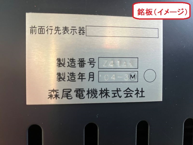 つくばエクスプレス 前面表示器 つくばエクスプレス 前面表示器 つくば