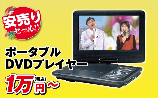 夢グループ 9インチ DVDプレーヤー Amazon.co.jp: 夢グループ 9インチ