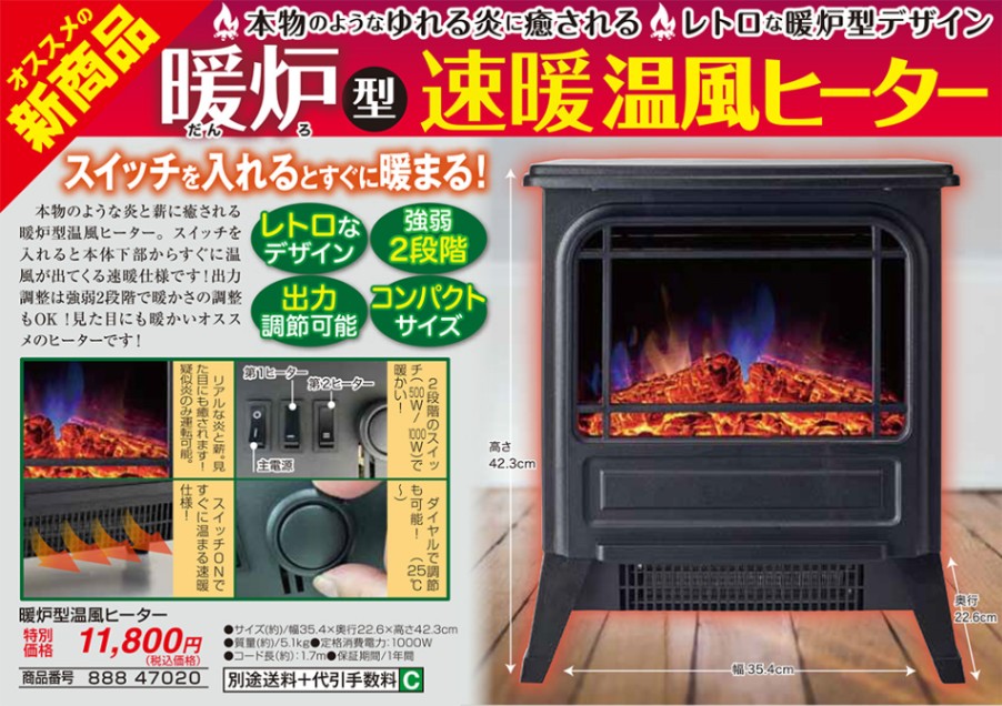 電気 ストーブ 暖炉風 温風ヒーター 暖炉風ヒーターが凄い！【ディン