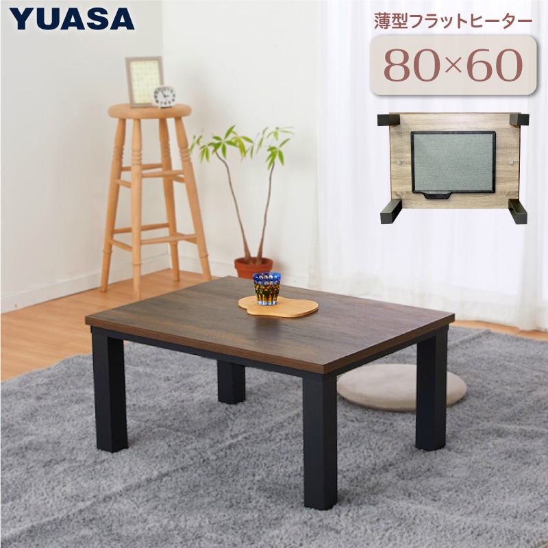 t)METTE(メッテ) こたつテーブル W1050 ウォールナット METTE(メッテ