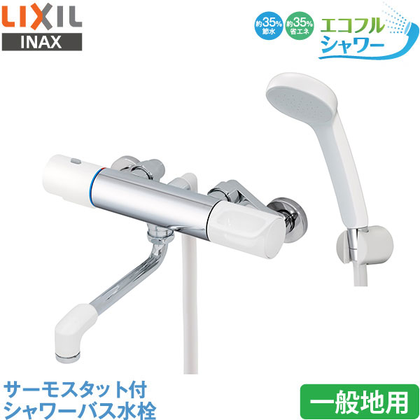 ユアサプライムス.com｜LIXIL イナックス INAX RBF-107N 定量止水