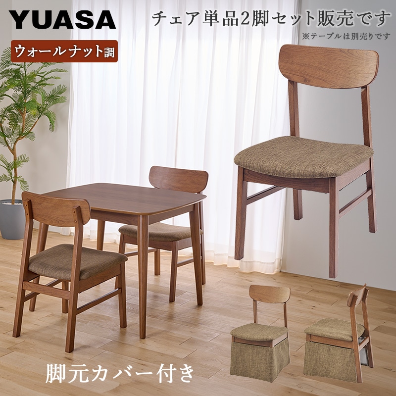 丸栄木工所 こたつ ユアサプライムス 2018年製 家具調 丸栄木工所