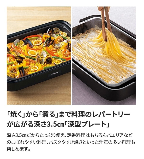 ユアサプライムス.com｜象印マホービン ホットプレート やきやき EA