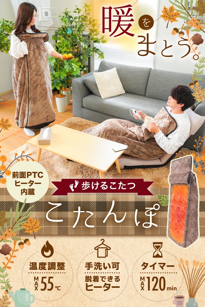 HiBox® 電気足温器 コンセント式 着るこたつ フットウォーマー