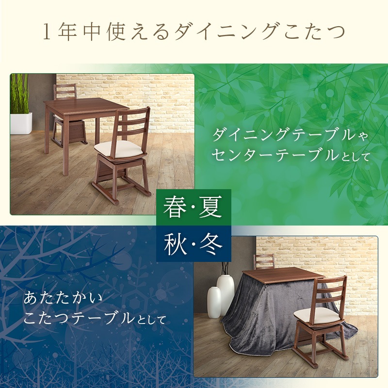 ユアサプライムス.com｜ユアサプライムス ダイニングこたつテーブル