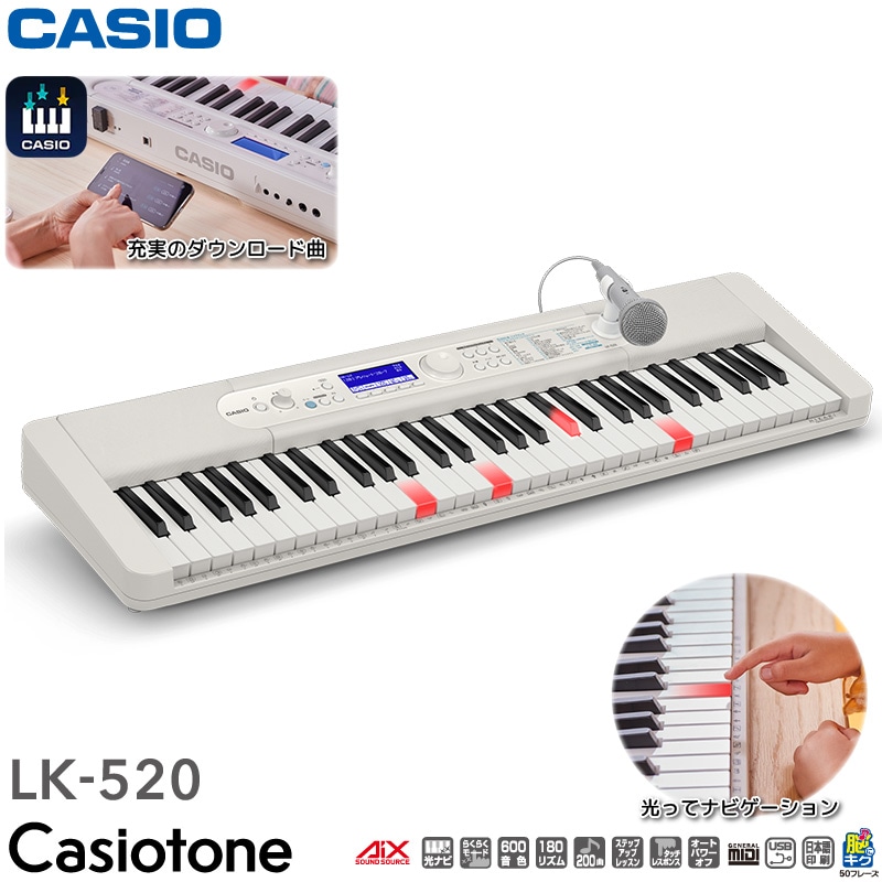 CASIO 電子キーボード 光ナビ 61鍵盤 ホワイト LK-207