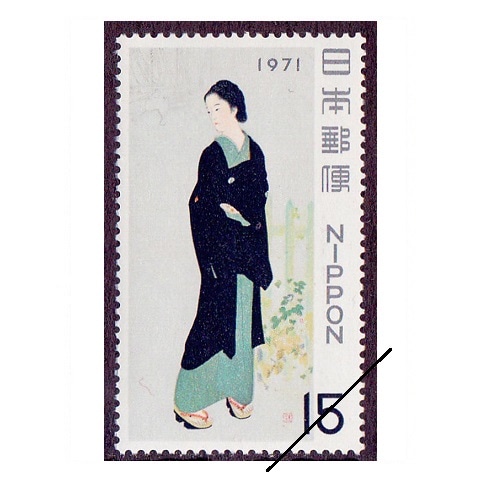 切手趣味週間 1971年 | 切手趣味週間 | 切手の専門店・ネット通販 日本