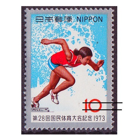 カタログ価格64,500円！プレミア切手大集合！第2回〜第5回国体切手