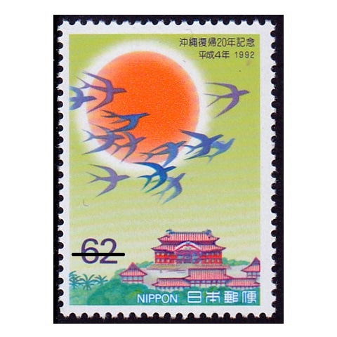 1994年使用済切手 古い建物デザイン 1994年使用済切手 古い建物デザイン