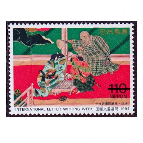 国際文通週間 1994年② | 国際文通週間 | 切手の専門店・ネット通販