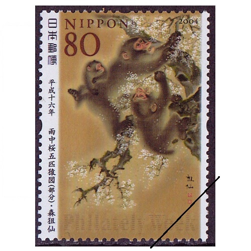 銭単位切手 ひでさん (概ね美品) 1948年 切手趣味週間 見返り美人 銭