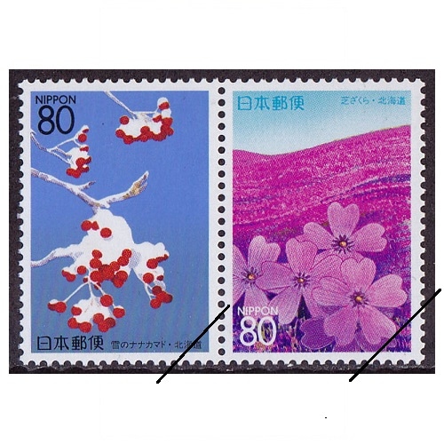 花・木夢散歩（冬・春） 北海道 | ふるさと切手,1998年発行 | 切手
