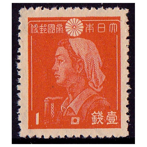 銭単位切手 (大半極美品) 産業図案・昭和すかしなし・第1.2次新昭和34