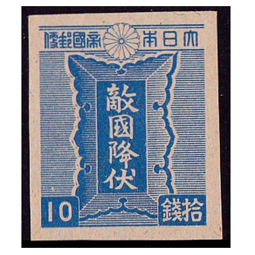 大東亜戦争中や前後の昭和切手16種×5枚横 計80枚！航研機、靖国神社