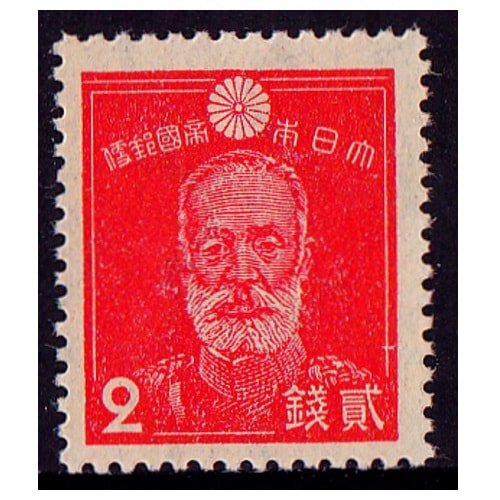 第1次昭和】 乃木大将（2銭） | 通常切手（第1次昭和～現在）,第1次
