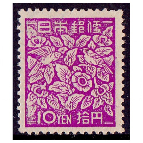 第2次新昭和】 らでん模様 縦（10円） | 通常切手（第1次昭和～現在