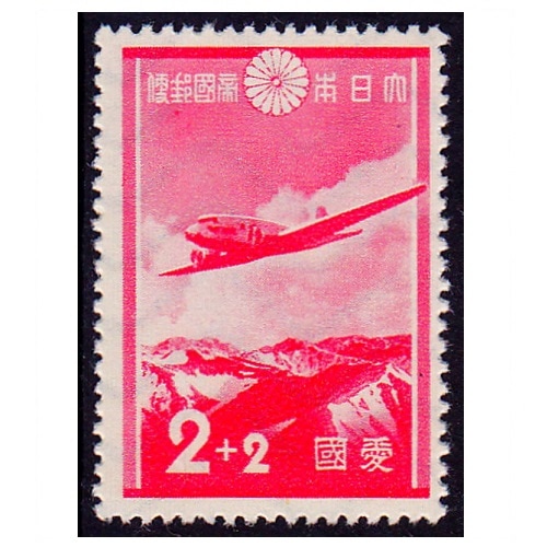 愛国募金 2＋2銭 | 戦前の記念・特殊切手,昭和以降（1927年から