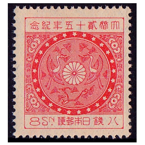 珍しい切手が手に入りました。大正ご婚儀発売当日消印しかも満月印です