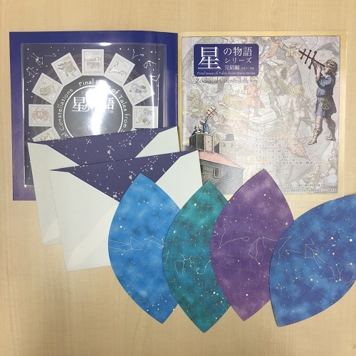 版星の物語シリーズ星座完結編初日カバー5枚セット 切手・趣味の通信