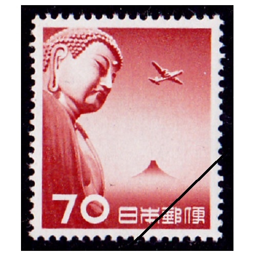 航空切手】 大仏航空 70円額面 | 航空切手,大仏航空 | 切手の専門店