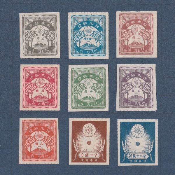 銭単位 震災切手9種完 銭単位 震災切手9種完