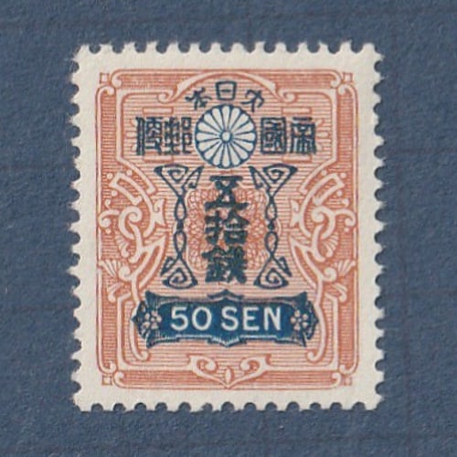 銭単位切手 (概ね極美品) 1950年 きじ航空 5種完 銭単位切手 (概ね極美