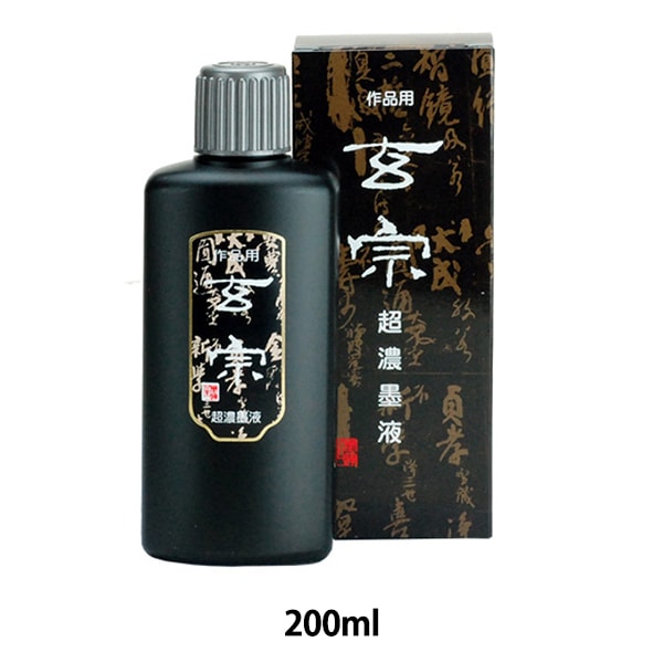書道液 『玄宗 超濃墨液 200ml 12008』 墨運堂 書道,墨・墨液| ホビー