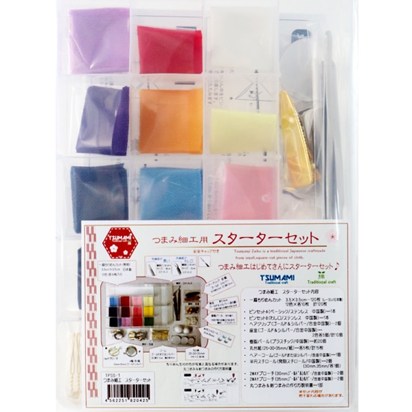 手芸工具 『つまみ細工 スターターセット』 つまみ細工生地,ちりめん